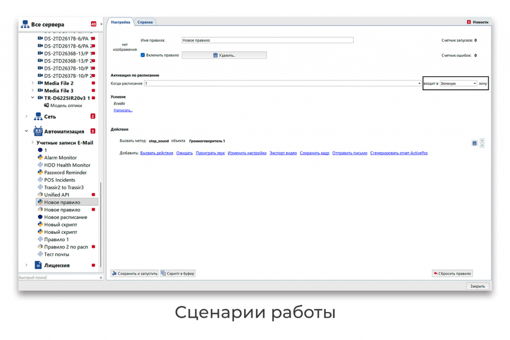 Сценарии-работы.jpg