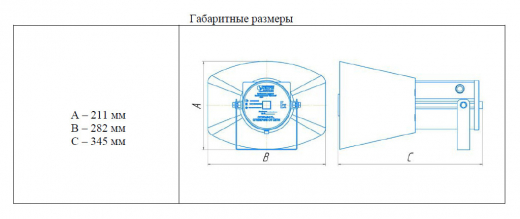 SIP-ГВР-Exd-30-Прометей исп.973 Взрывозащищенный рупорный IP громкоговоритель